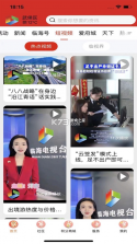 掌心临海 v3.10.1 app下载 截图