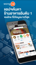 Wongnai v11.20230524 安卓版下载 截图