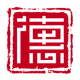 德惠融媒appv1.1.7