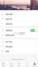 德惠融媒 v1.1.6 app 截图