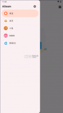 aseam v1.0.1.2 下载app 截图