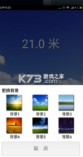 海拔测量仪 v1.1.0 app官方下载 截图