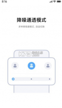 小米耳机 v1.22.1 2024最新版 截图