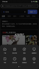 狐猴浏览器 v2.6.1.025 app官方版 截图