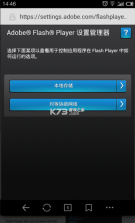 FlashPlayer v11.1.115.81 下载安装 截图