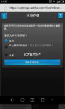 FlashPlayer v11.1.115.81 下载安装 截图