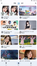 纯粹直播 v1.1.0 app下载 截图