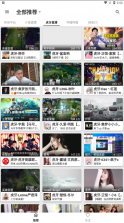 justlive v0.2.9 直播软件 截图