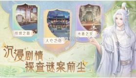 花满唐 v1.0.15.9 安卓版 截图