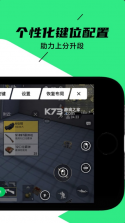 黑鲨装备箱 v4.11.33 app官方版 截图