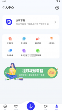 快乐下载 v1.25 app 截图