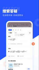 大学搜题酱 v2.25.0 app下载 截图