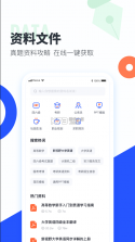 大学搜题酱 v2.25.0 app下载 截图