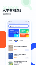 大学搜题酱 v2.25.0 app下载 截图