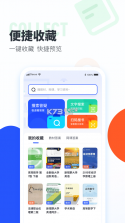 大学搜题酱 v2.25.0 app下载 截图