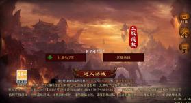 战神蚩尤 v4.50.7 官方手游 截图