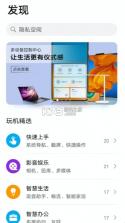 玩机技巧 v13.0.0.440 纯净模式下载 截图