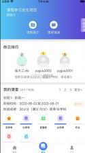 学习公社云 v3.47.0 app 截图