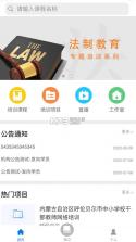 学习公社云 v3.47.0 app 截图
