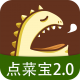 点菜宝2.0app下载安装v2.6.3