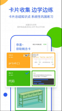 夜曲编程 v1.1.1 python下载 截图