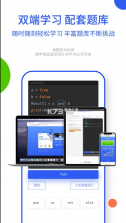 夜曲编程 v1.1.1 python下载 截图