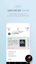 interpark ticket v5.3.2 购票app(인터파크 티켓) 截图