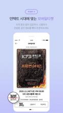 interpark ticket v5.3.2 购票app(인터파크 티켓) 截图