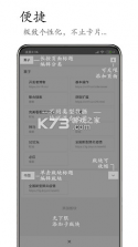 m浏览器 v2.8.3 app下载 截图