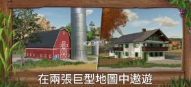 模拟农场23 v0.0.0.18 中文版 截图