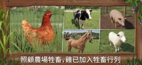 模拟农场23 v0.0.0.18 中文版 截图