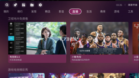 美家市场TV版 v3.3.0 app下载 截图