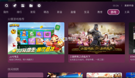 美家市场TV版 v3.3.0 app下载 截图