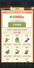 桃源幸福生活 v1.0.1 官方 截图