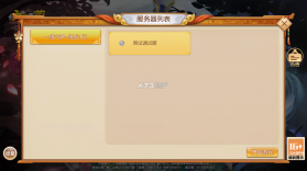 六界至尊 v1.22.0421.55750 官方版 截图