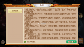 六界至尊 v1.22.0421.55750 官方版 截图