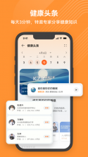 华为运动健康 v14.1.2.320 手表app下载 截图