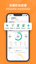 华为运动健康 v14.1.2.320 手表app下载 截图