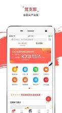 云岭先锋 v3.0.1 app2024版本 截图