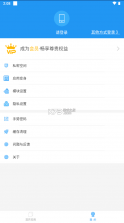 小霸框架 v9.0 下载最新版 截图