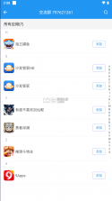 小霸框架 v9.0 下载最新版 截图