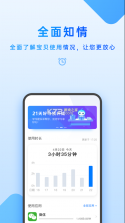 家长管理 v6.3.1.0 app下载 截图