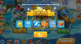 捕鱼金手指 v7.6 千炮版 截图