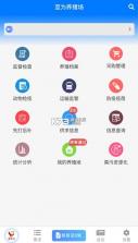 鲁牧云 v1.7.7.24010801 软件免费 截图