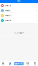 鲁牧云 v1.7.7.24010801 软件免费 截图