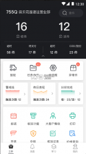 顺丰小哥 v3.0.2 ios版app下载 截图