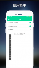 小手连点器 v2.0.7 app下载 截图