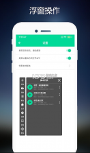 小手连点器 v2.0.7 app下载 截图