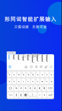 奥云蒙古文输入法 v2.0.9 app 截图