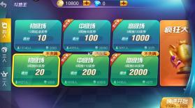 全民真人斗地主 v1.0.28 免费下载 截图